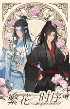Mo Dao Zu Shi: Wei Wuxian Can Badge - Blossoming Poetry Series (75mm)