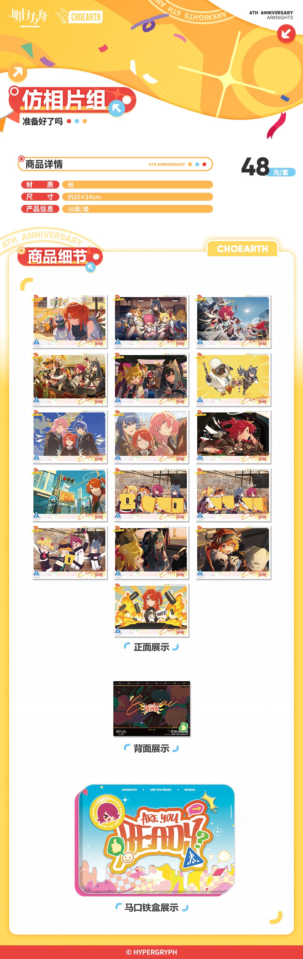 Arknights: Penguin Logistics Photo Card Set - Are You Ready Ver