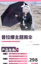 Blue Archive: Prana Themed Umbrella - Shittim Chest OS Edition