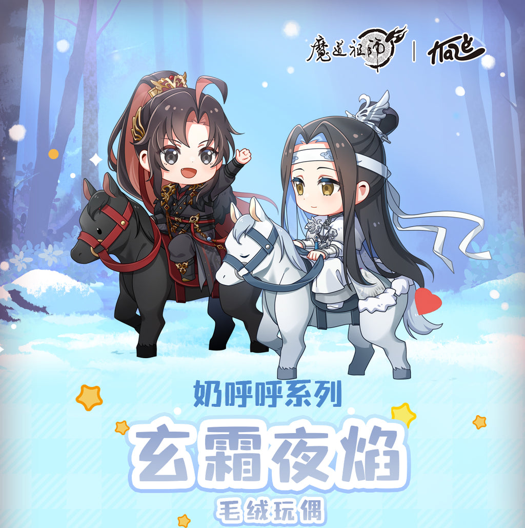 Mo Dao Zu Shi: Wei Wuxian 10cm Plush - Black Frost and Night Flame Ver