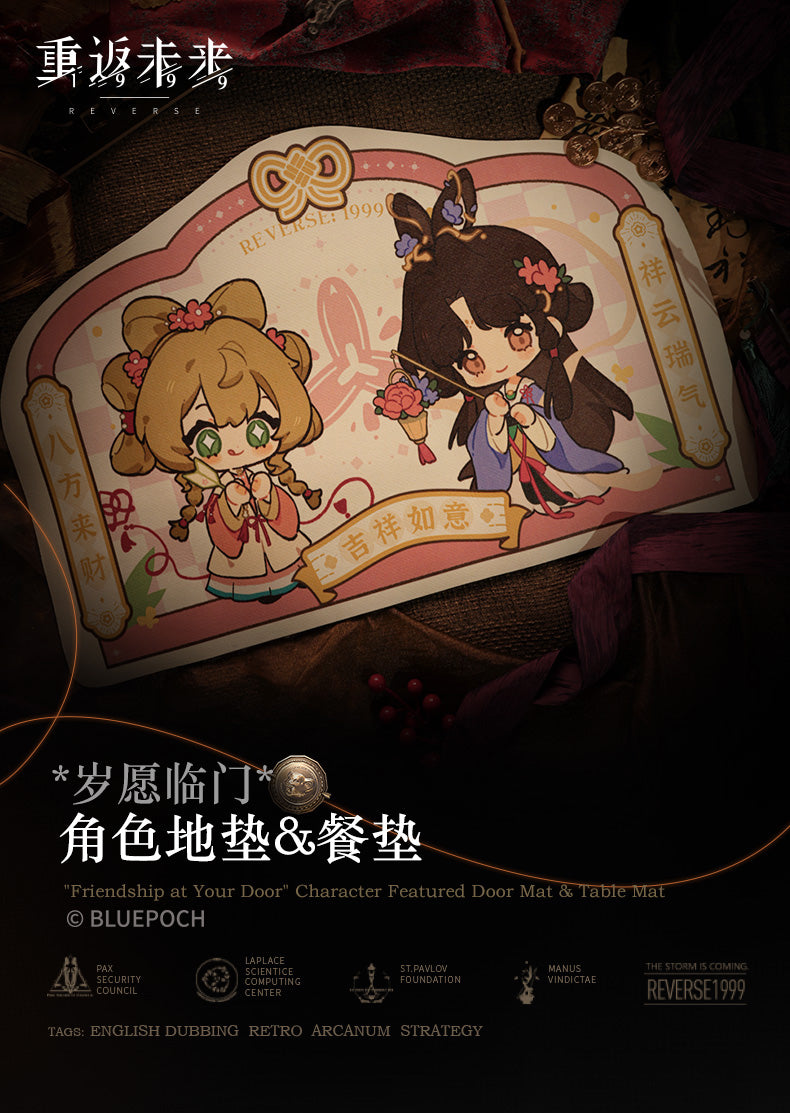 Reverse: 1999: Tuesday & Windsong Floor Mat - New Year Series