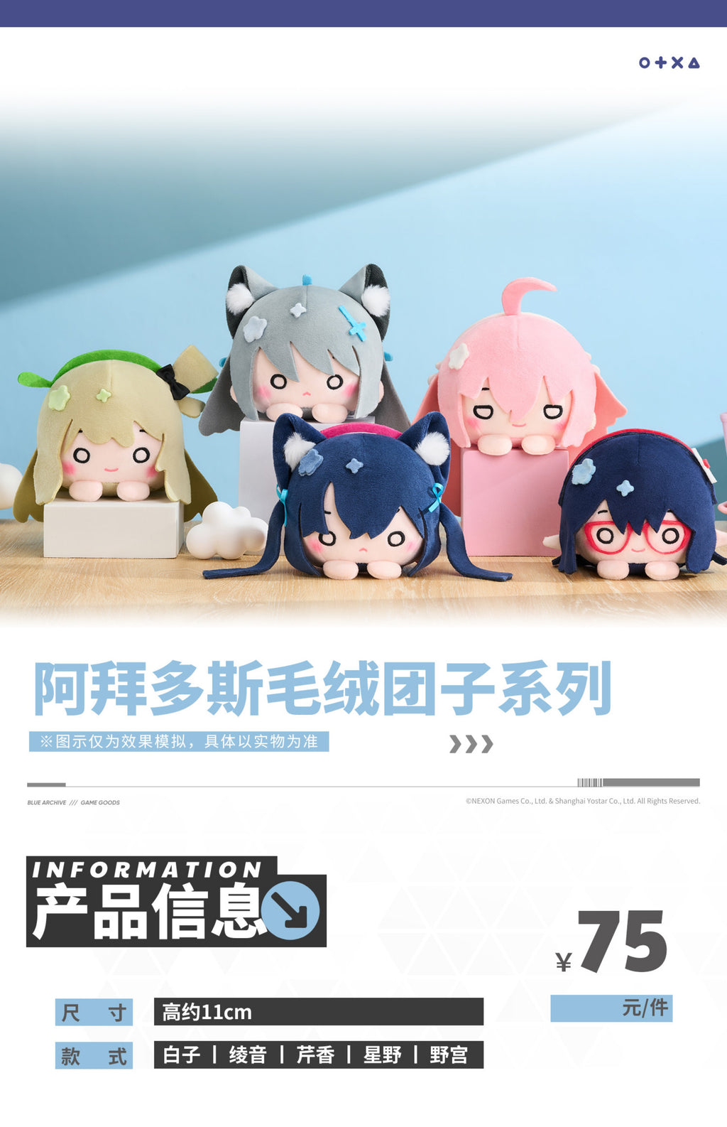 Blue Archive: Serika Manju Plush Doll - Abidos Series