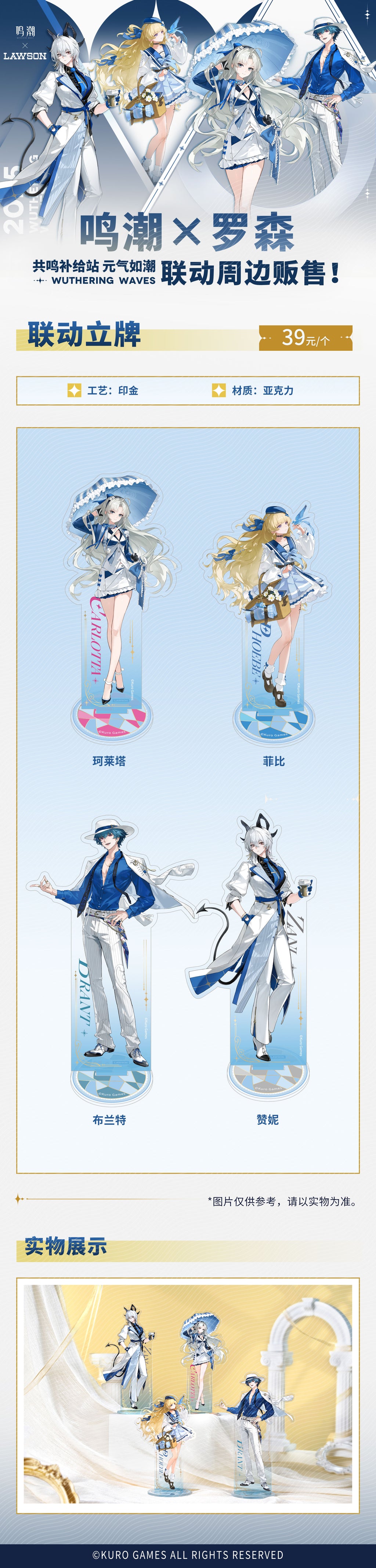 Wuthering Waves: Pheby Acrylic Stand - Lawson Collaboration Ver