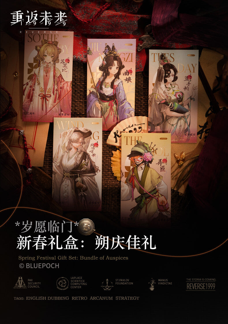 Reverse: 1999: Spring Festival Gift Set - Bundle of Auspices