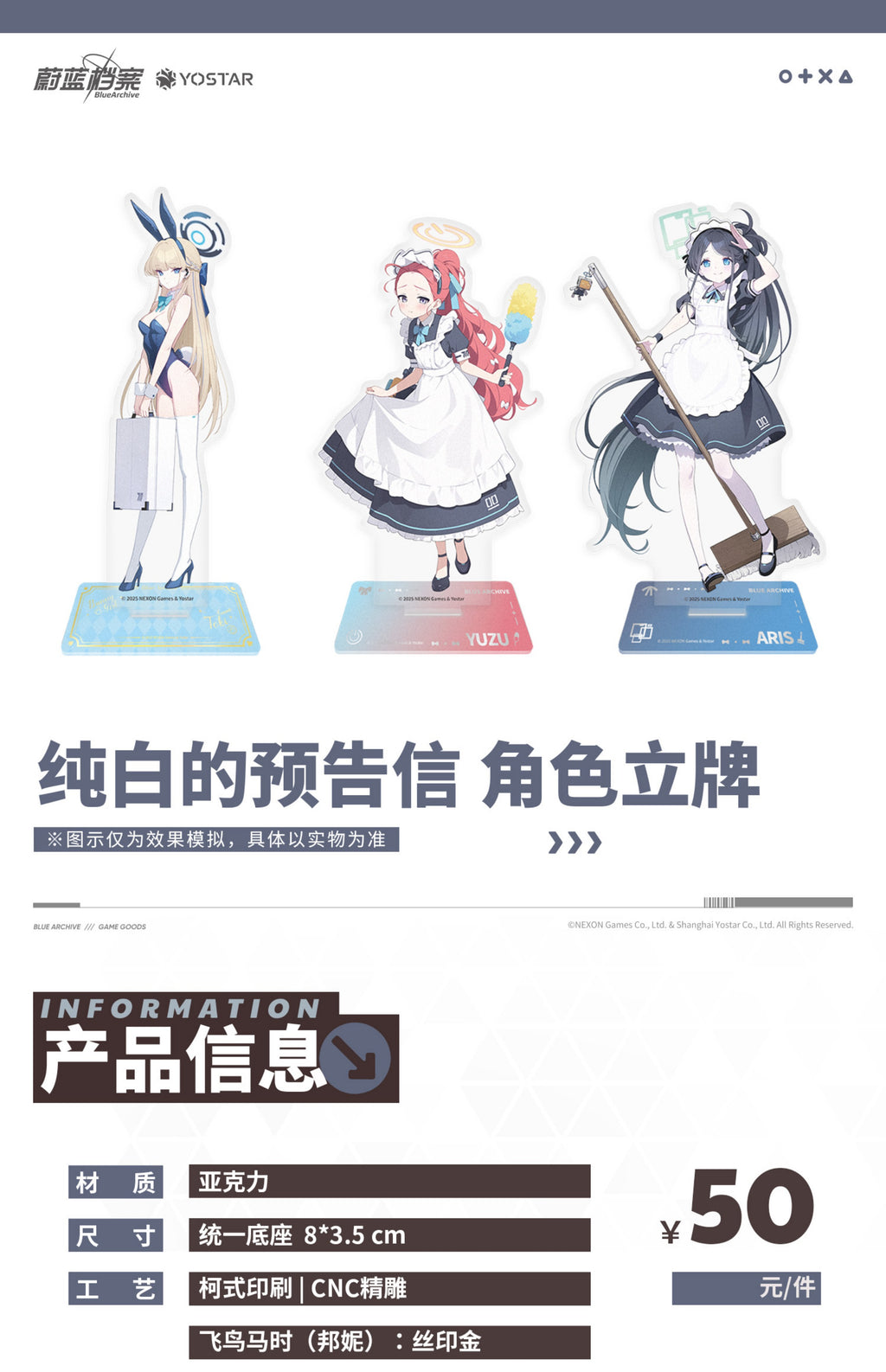 Blue Archive: Yuzu Acrylic Stand - Pure White Invitation Maid Ver