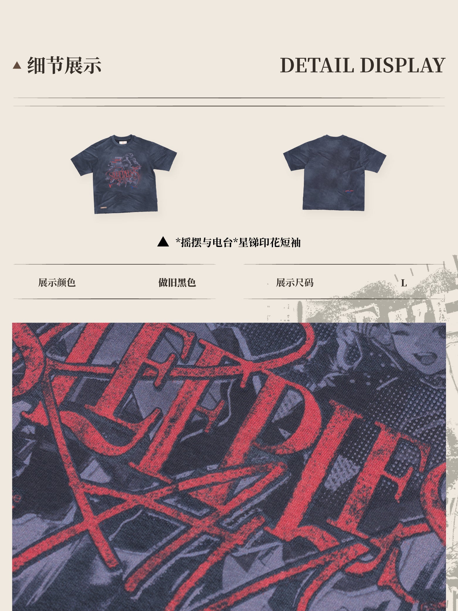 Reverse: 1999: Regulus & Apple Vintage Print T-shirt - GEEKCOOK Collab