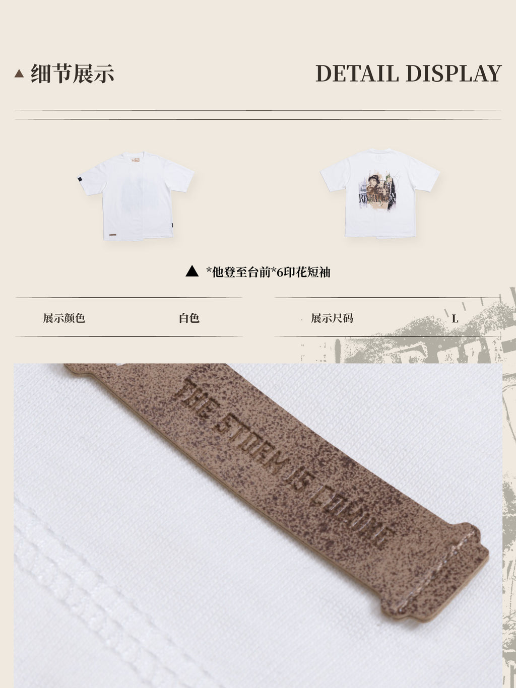 Reverse: 1999: 6 GEEKCOOK Collab Patchwork T-Shirt - Revelation Ver