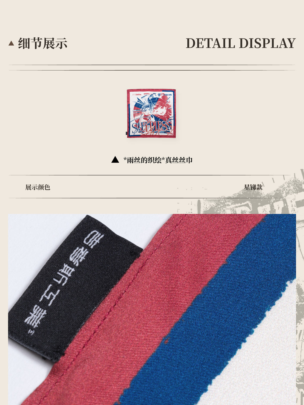 Reverse: 1999 x GCORES Industries Silk Print Scarf - 6 Edition