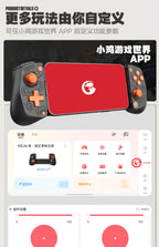 Zenless Zone Zero: GameSir X5 Lite Mobile Gamepad - Collaboration Ver