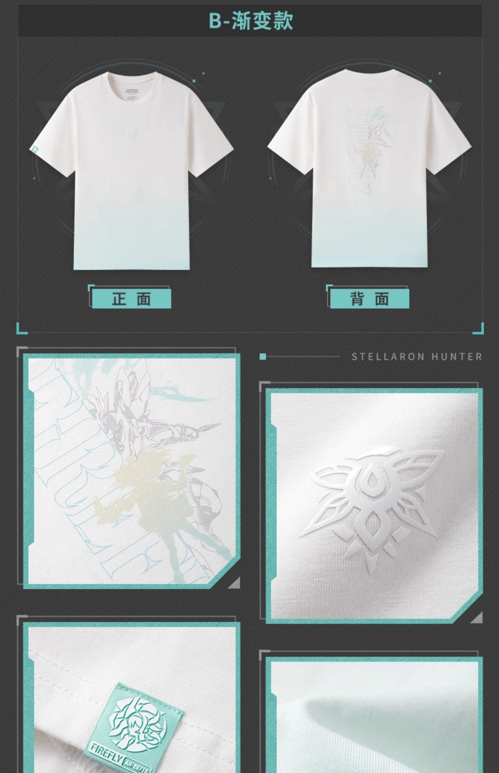 Honkai: Star Rail: Firefly Impression Theme T-Shirt - Black Ver