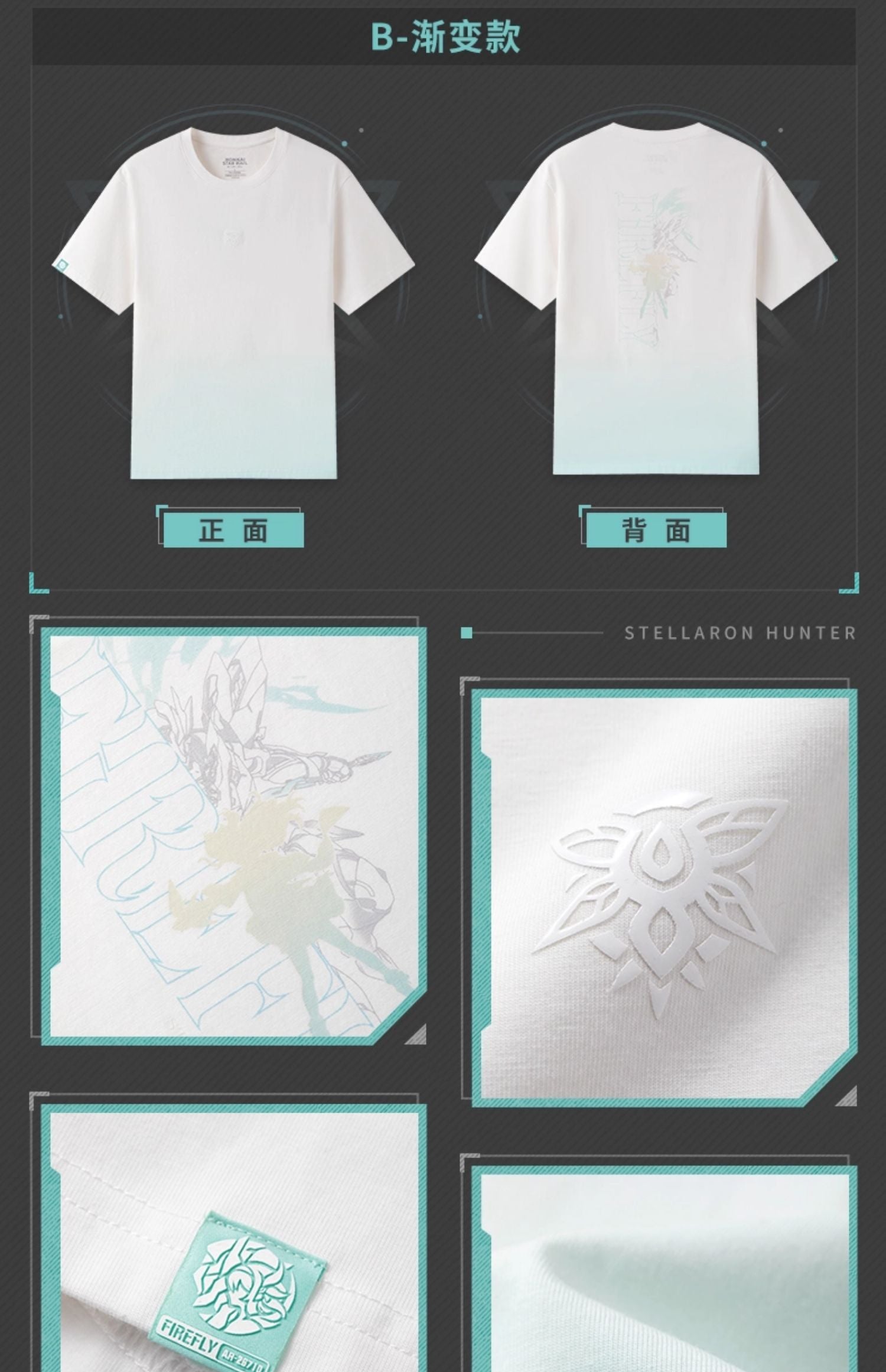 Honkai: Star Rail: Firefly Impression Theme T-Shirt - Black Ver