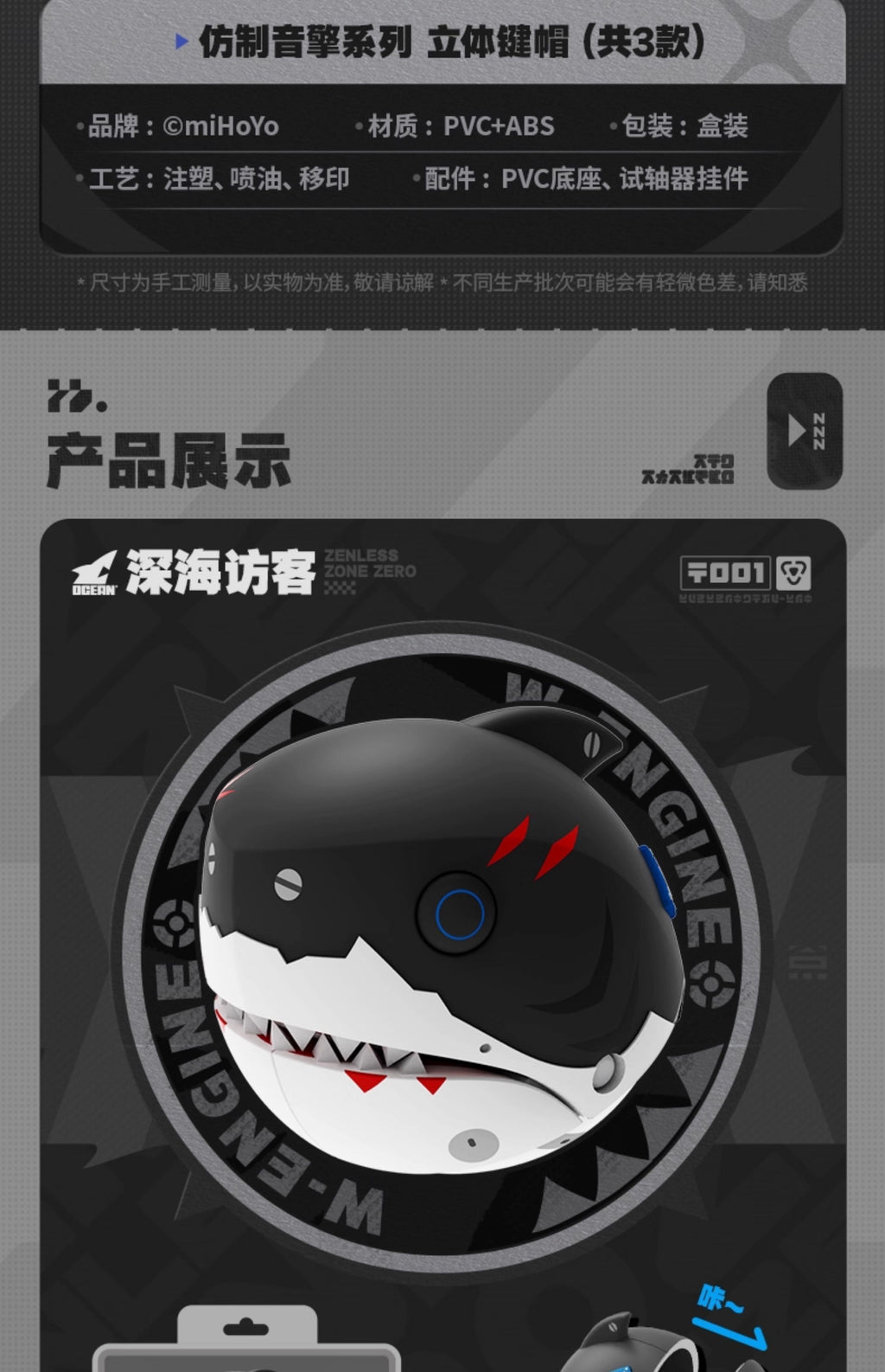 Zenless Zone Zero: Starlight Engine W-Engine 3D Keycap