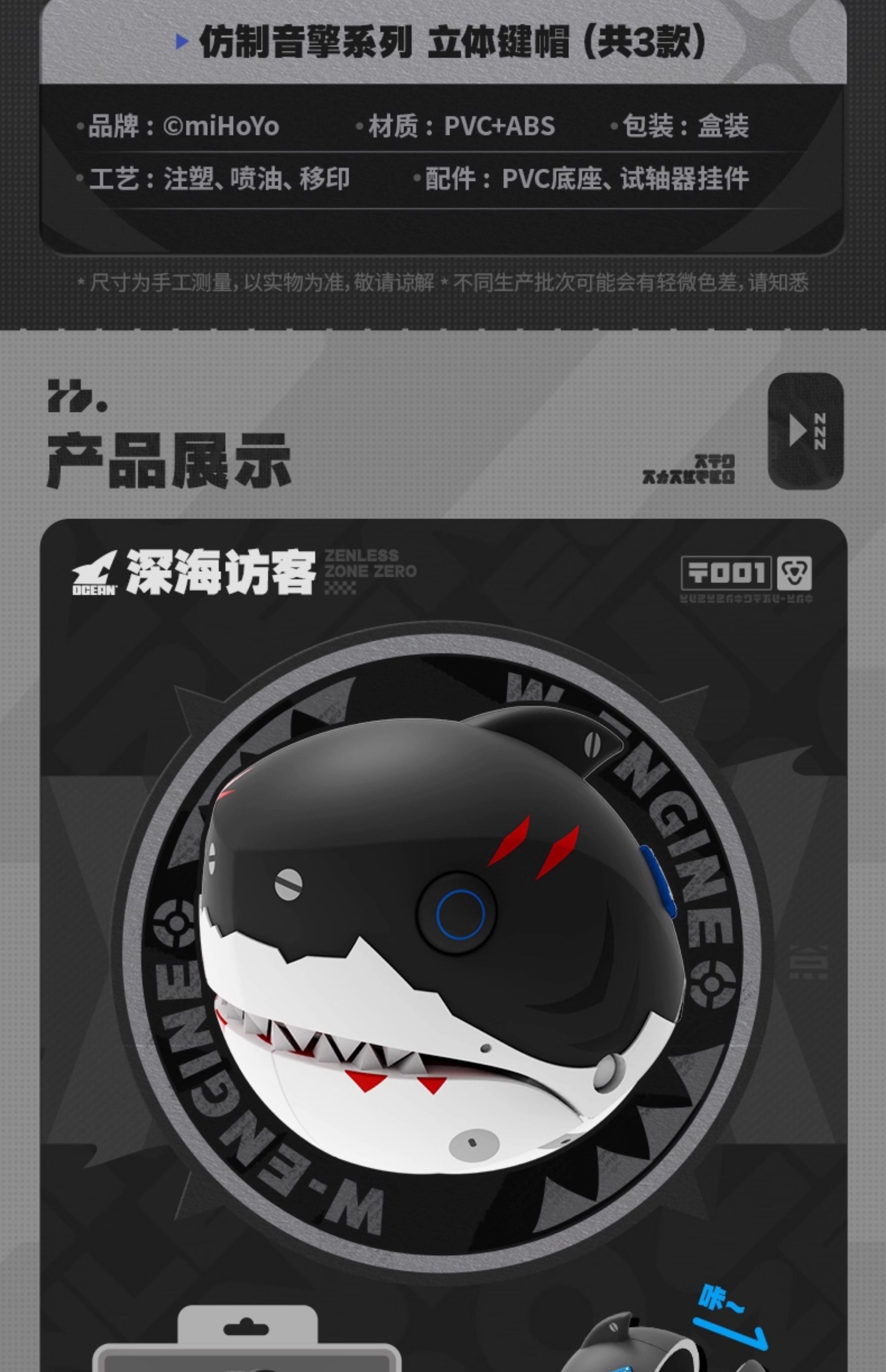 Zenless Zone Zero: Starlight Engine W-Engine 3D Keycap