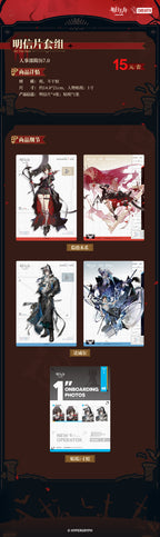 Arknights: HR Department Resume Postcard Set 7.0 - Entelechia & Logos