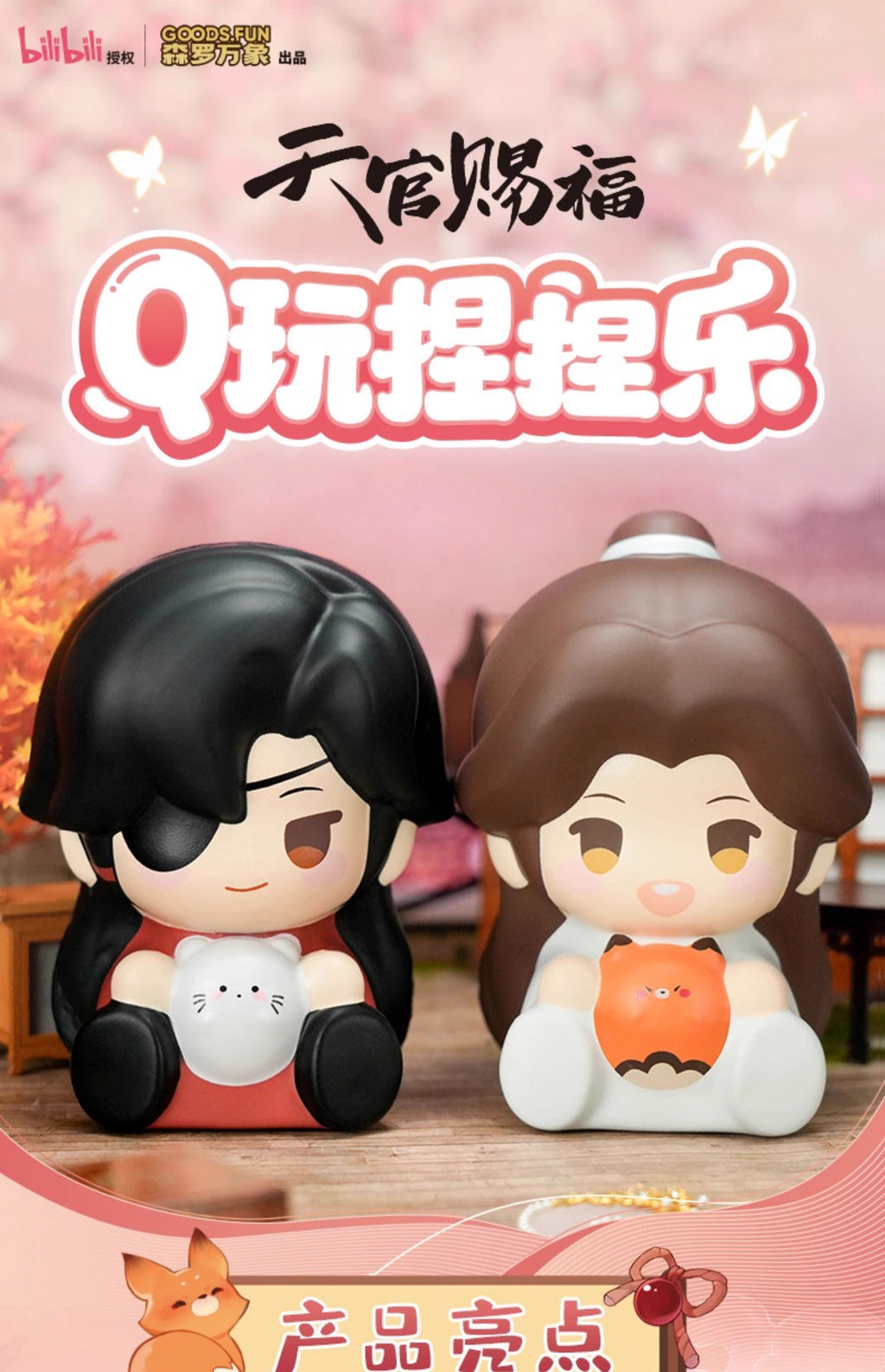 Heaven Official's Blessing: Xie Lian Soft Squishy Toy - Chibi Ver