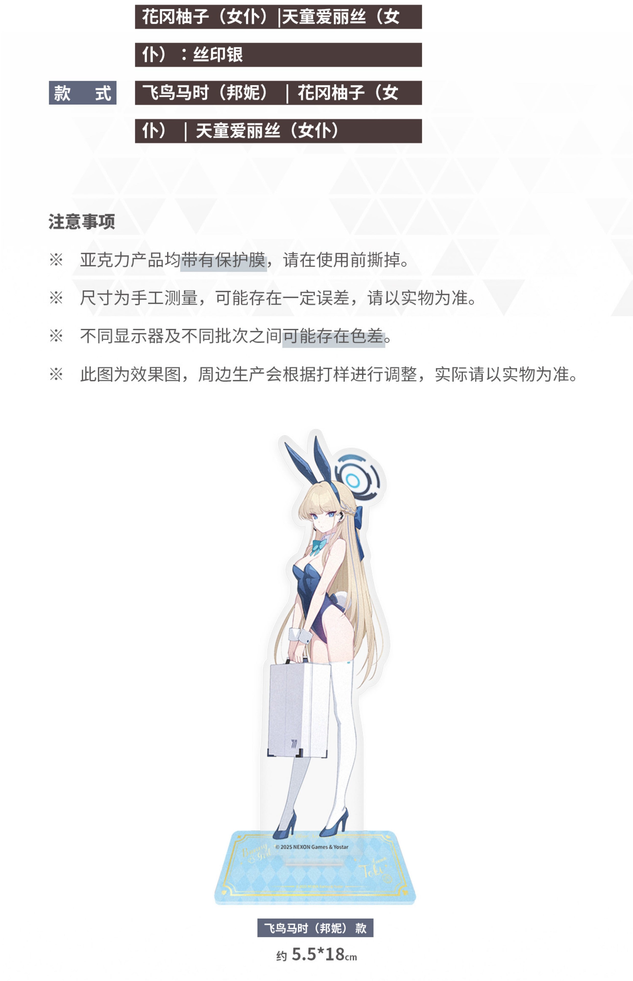 Blue Archive: Aris Acrylic Stand - Pure White Invitation Maid Ver