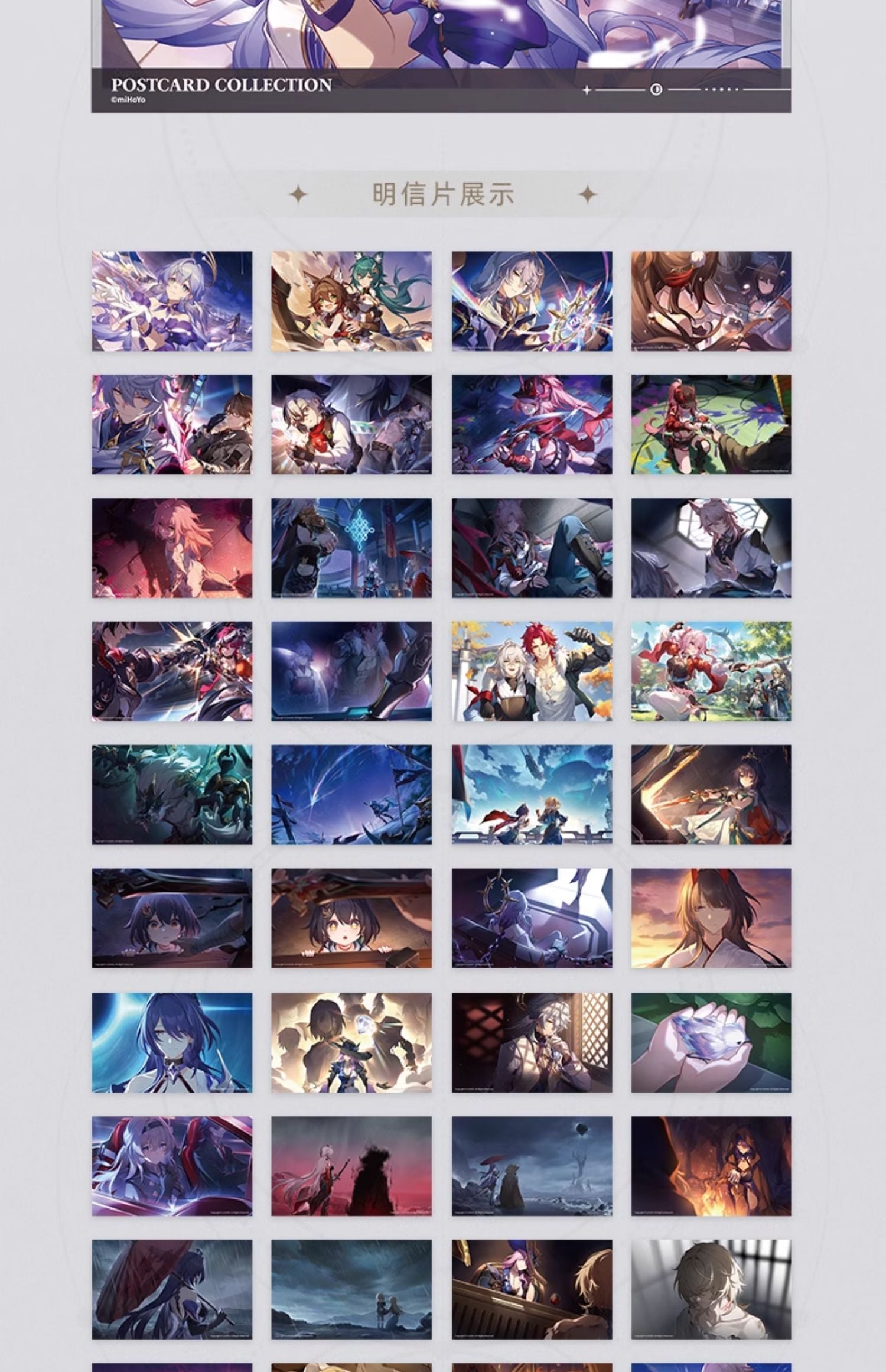 Honkai: Star Rail: Memories with You Postcard Set Vol.2 - Penacony Edition