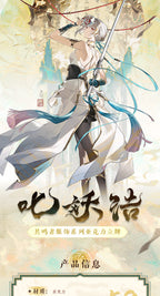Wuthering Waves: Sanhua Acrylic Stand - Resonator Apparel (Exorcist's Command)