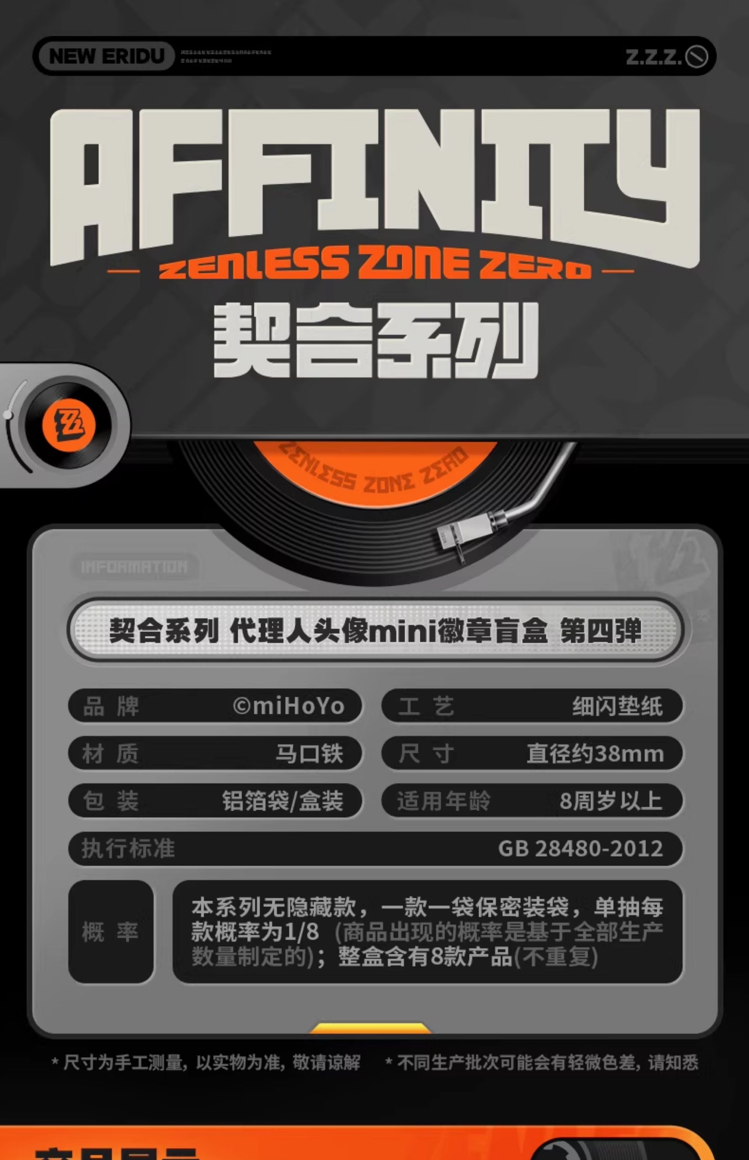Zenless Zone Zero: Agent Avatar Mini Badge Vol. 4 - Exquisite Harmony Series