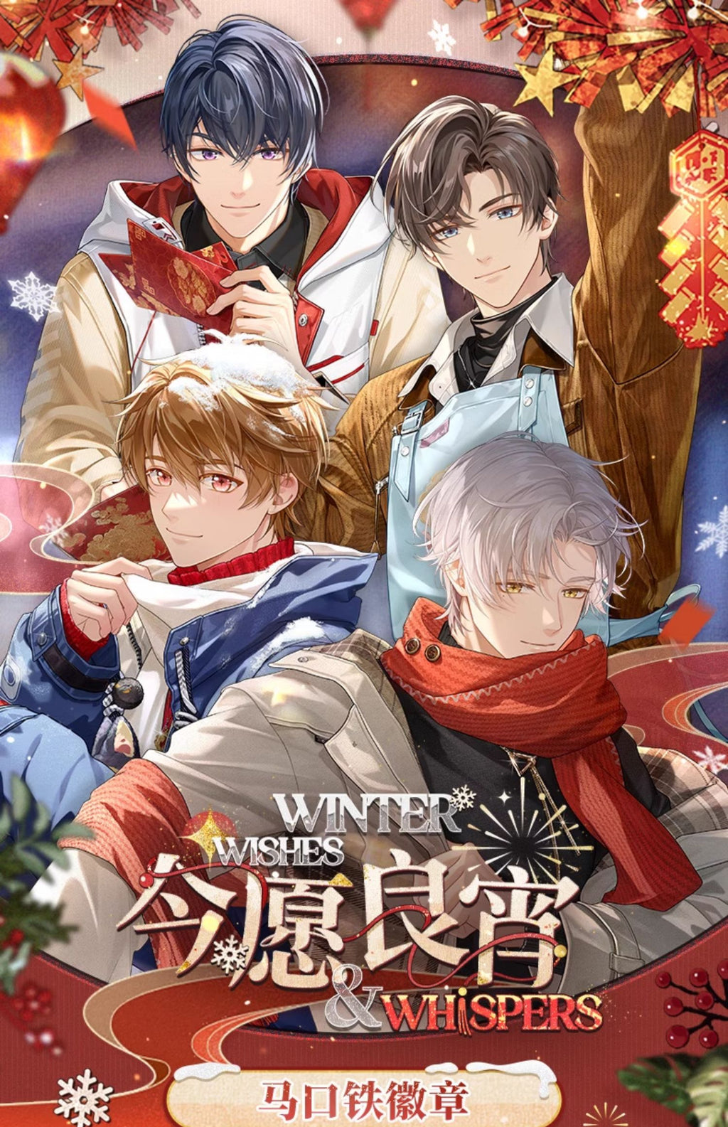 Tears of Themis: Artem Wing Can Badge - Good Night Series