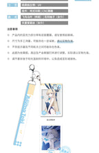 Blue Archive: Yuzu Polaroid Keyring Set - Pure White Preview Letter Ver