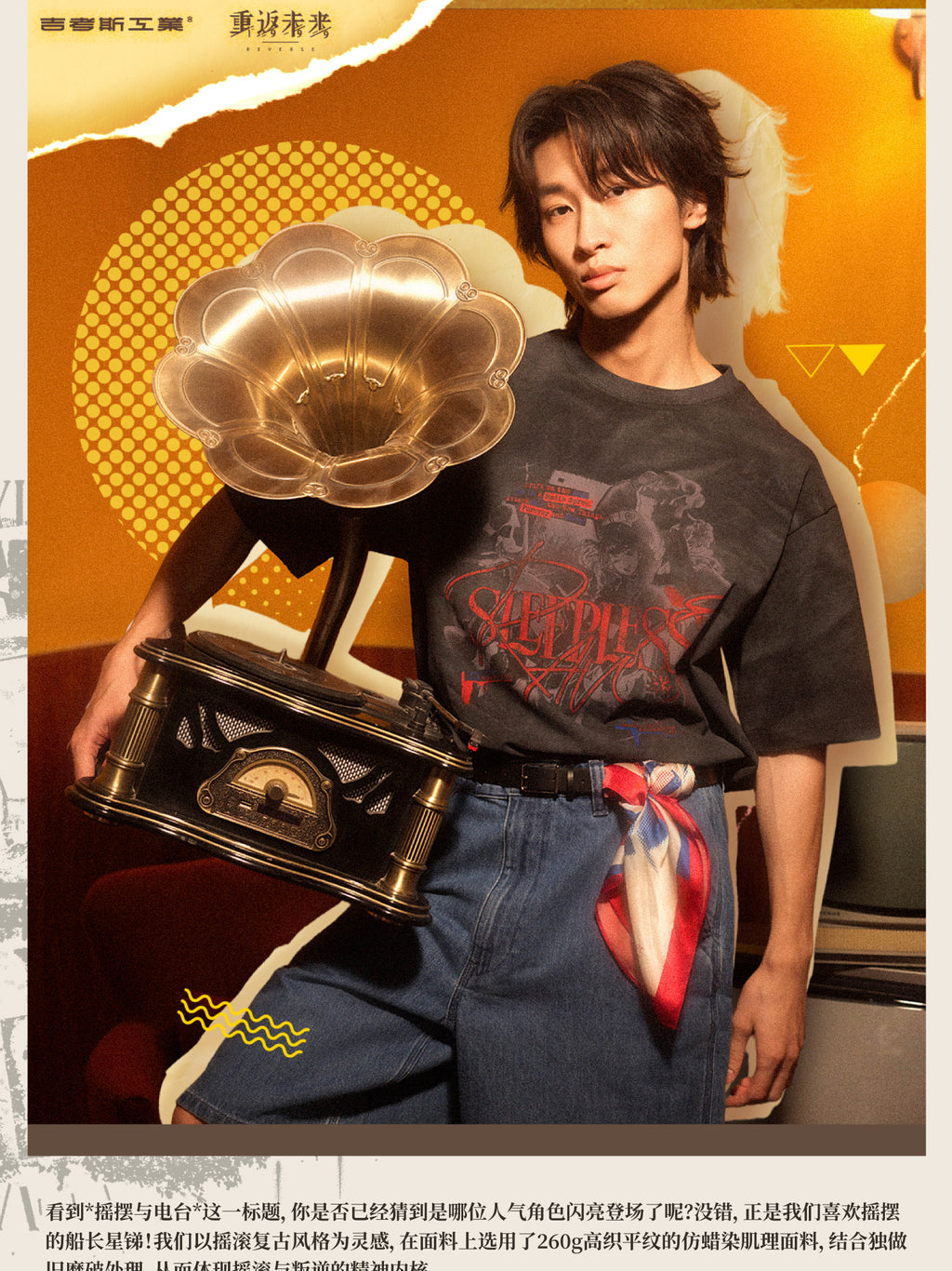 Reverse: 1999: Regulus & Apple Vintage Print T-shirt - GEEKCOOK Collab
