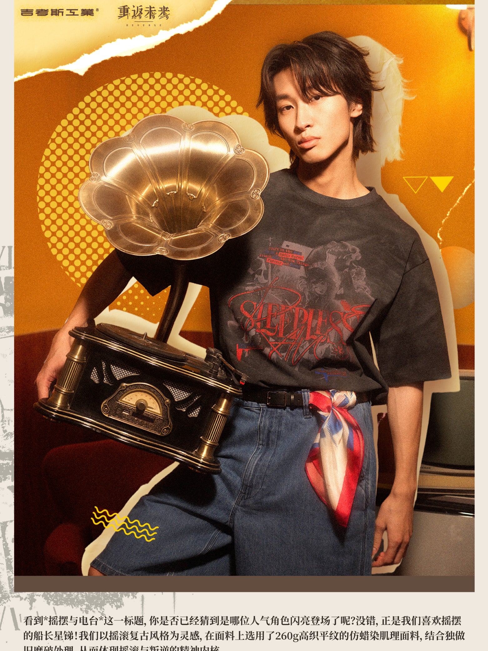 Reverse: 1999: Regulus & Apple Vintage Print T-shirt - GEEKCOOK Collab