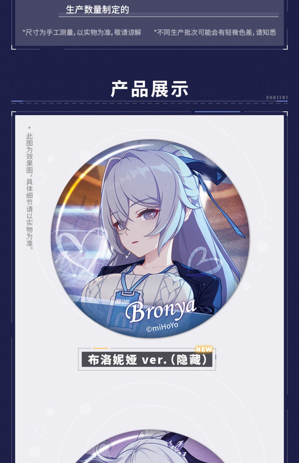 Honkai Impact 3rd: CG Series Blind Box Badge Vol. 8 - Random Selection