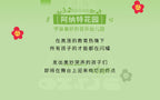 Alien Stage: Anarchy Garden Booklet & ID Card Set - Chinese Edition