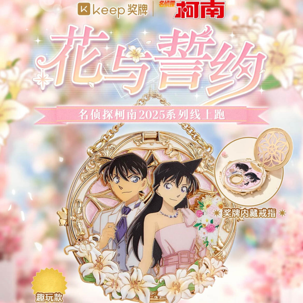 Detective Conan: Shinichi & Ran Medal Brooch - Century's Confession Ver
