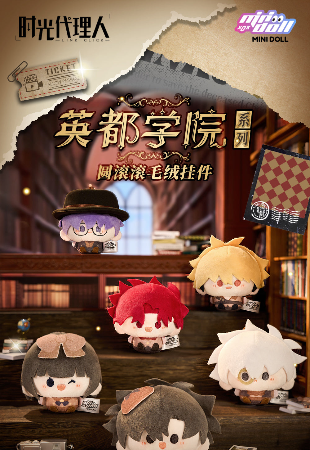 Link Click: You Jin Mini Plush Keychain - Yindu Academy Series