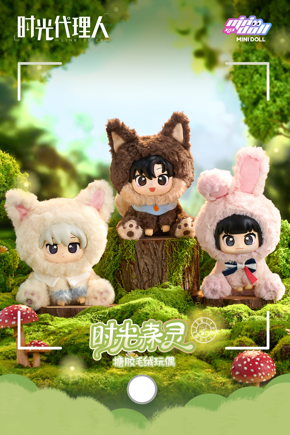 Link Click: You Jin Plush Doll - Time Forest Spirit Series