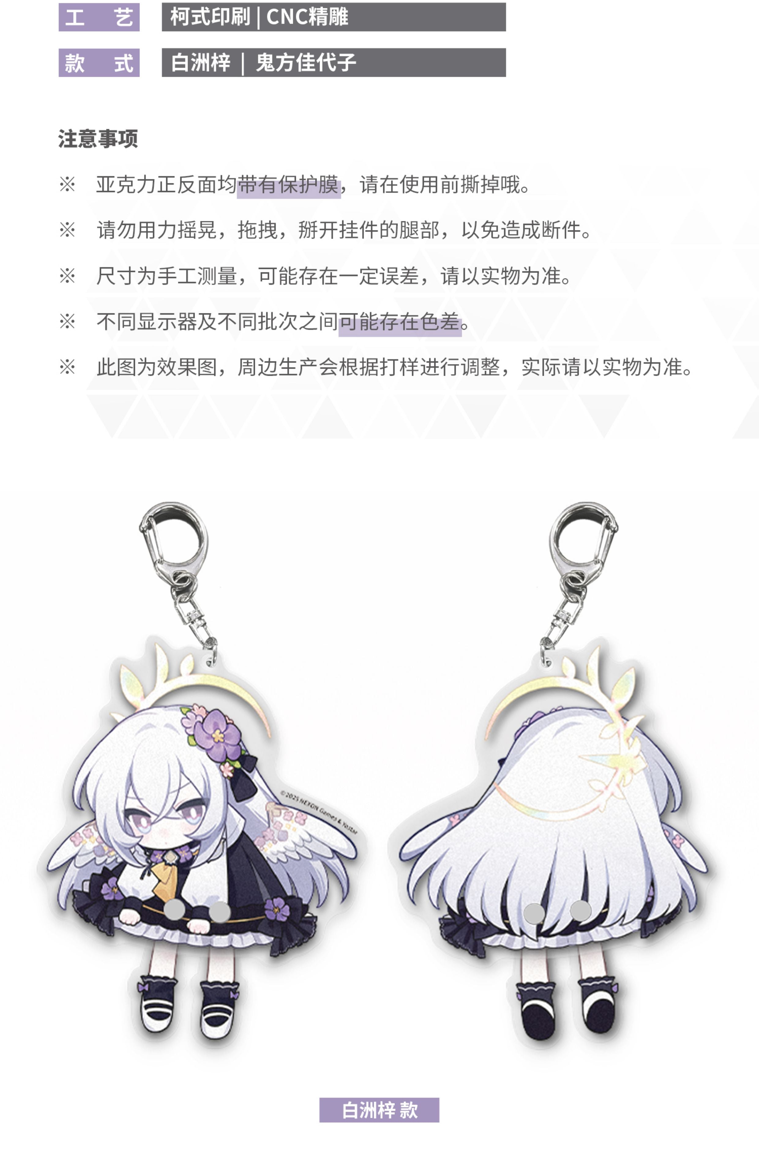 Blue Archive: Kayoko Swinging Q-Version Keychain