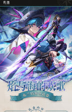 Wuthering Waves: Brant Premium Gift Set - Song of Flame and Sea Ver