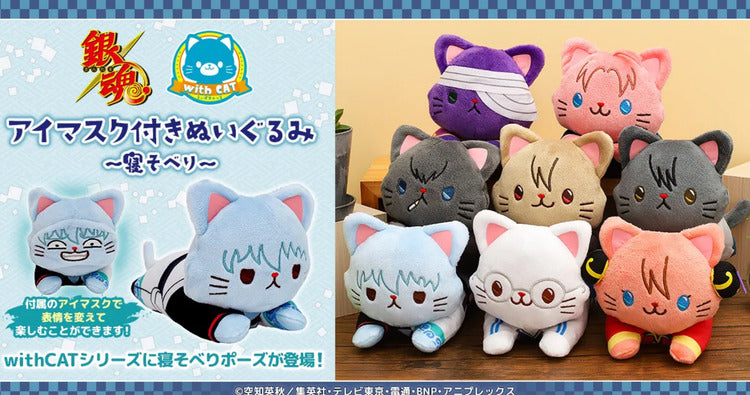 Gintama: Kotaro Katsura with CAT Lying Plush Doll - 15cm