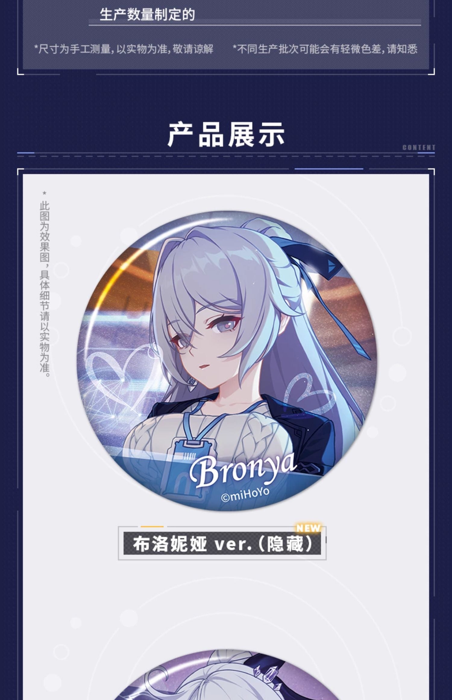 Honkai Impact 3rd: CG Series Blind Box Badge Vol. 8 Full Set
