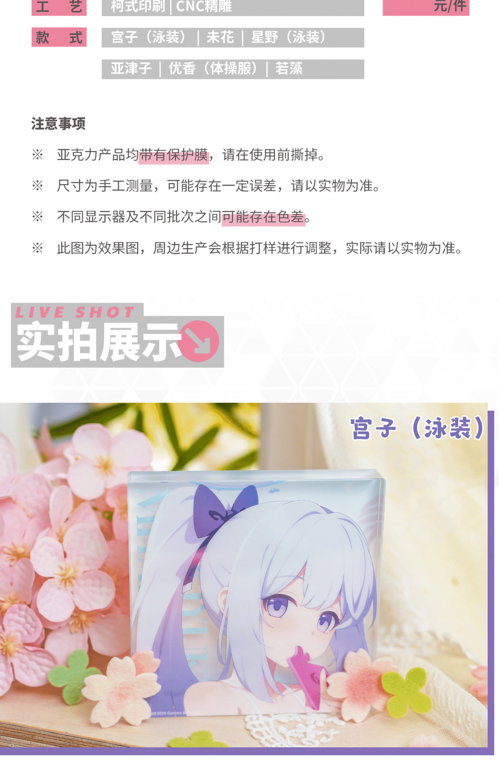 Blue Archive: Yuuka Acrylic Block - Time with Teacher (Gym Uniform Ver.)