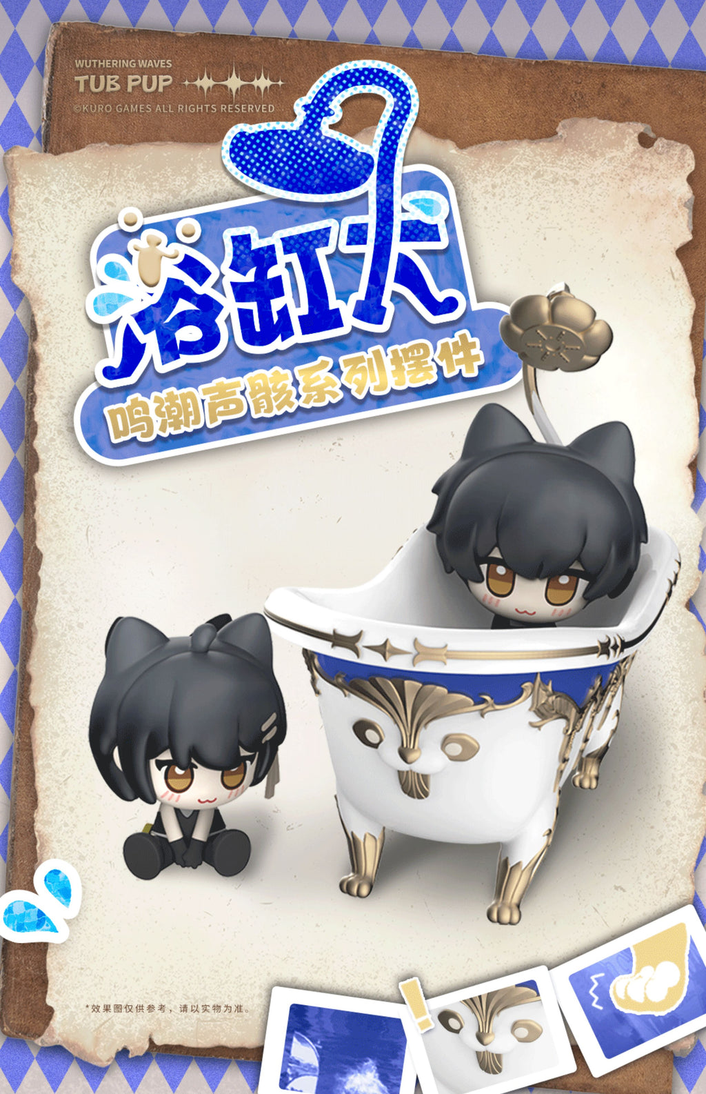 Wuthering Waves: Male Rover Tub Pup Figurine - Sound Corpse Series
