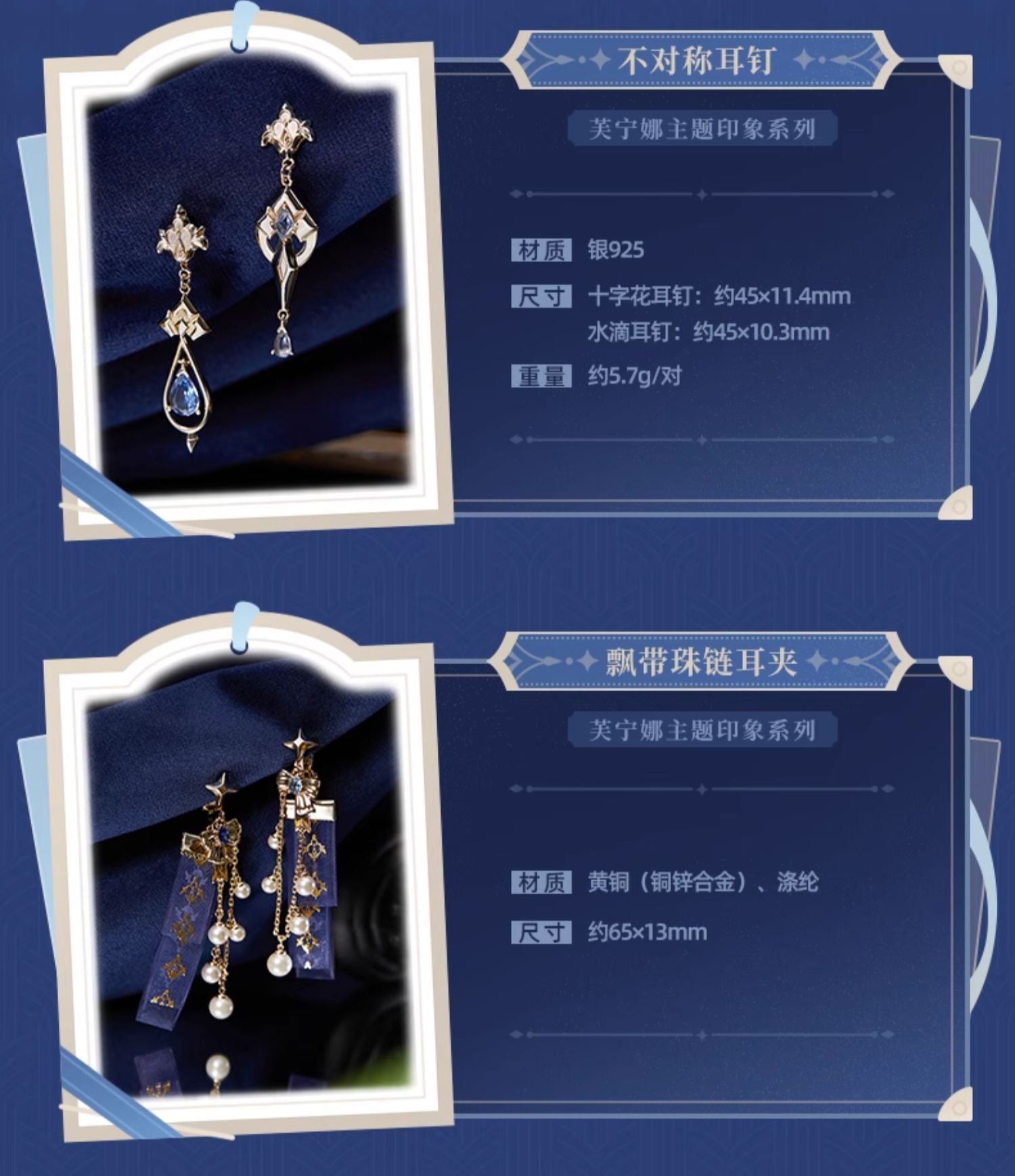 Genshin Impact: Furina Impression Theme Ribbon Bead Ear Clips