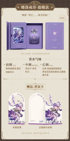 Honkai: Star Rail: Castorice Perfume - Galactic Scent Series