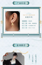 Honkai: Star Rail: Dan Heng • Imbibitor Lunae Impression Series - Lotus Ear