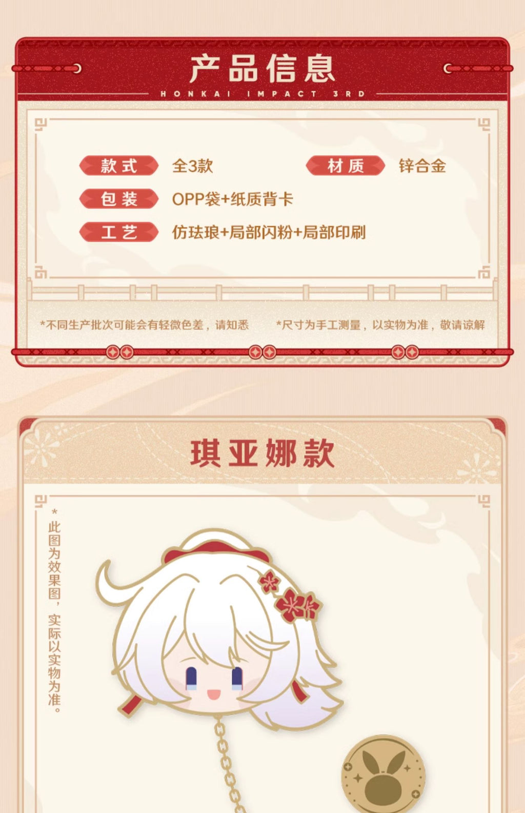 Honkai Impact 3rd: Kiana Metal Badge - 2025 New Year Edition