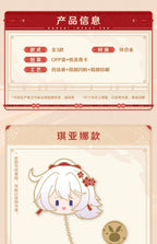 Honkai Impact 3rd: Kiana Metal Badge - 2025 New Year Edition