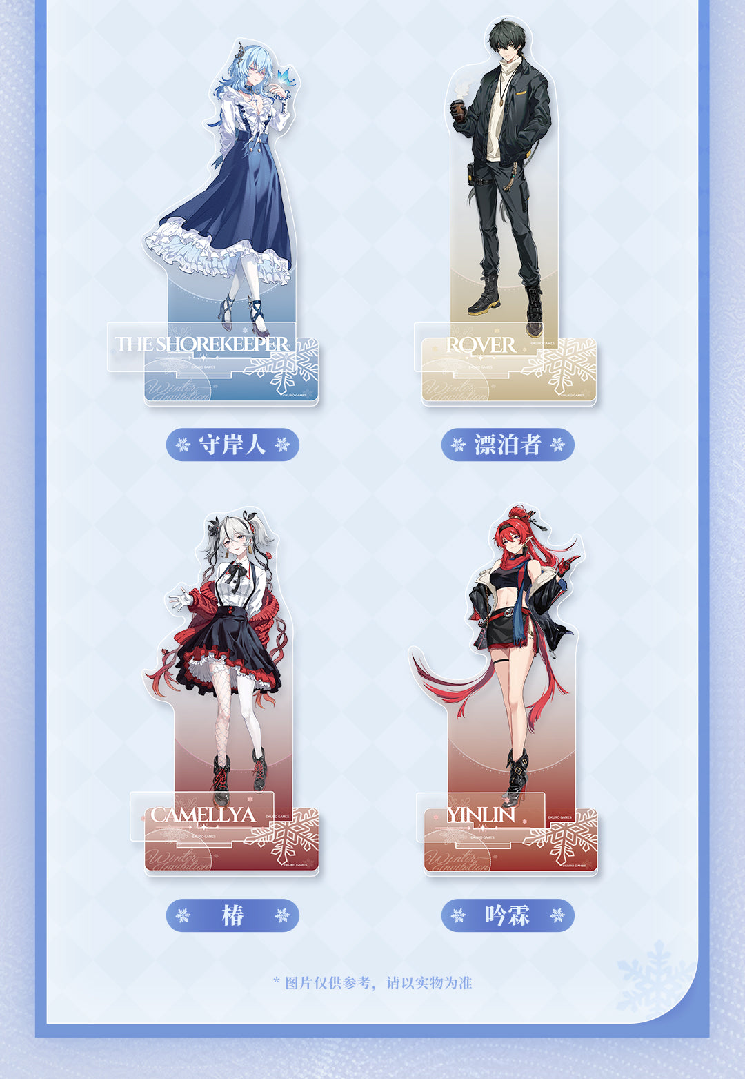 Wuthering Waves: Xiangli Yao Acrylic Stand - Winter Invitation Ver