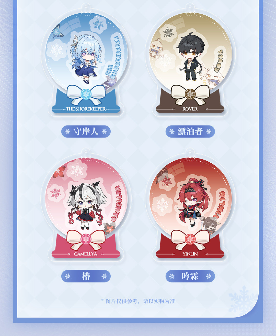 Wuthering Waves: Rover (Male) Acrylic Shaker Keychain - Winter Invitation Ver