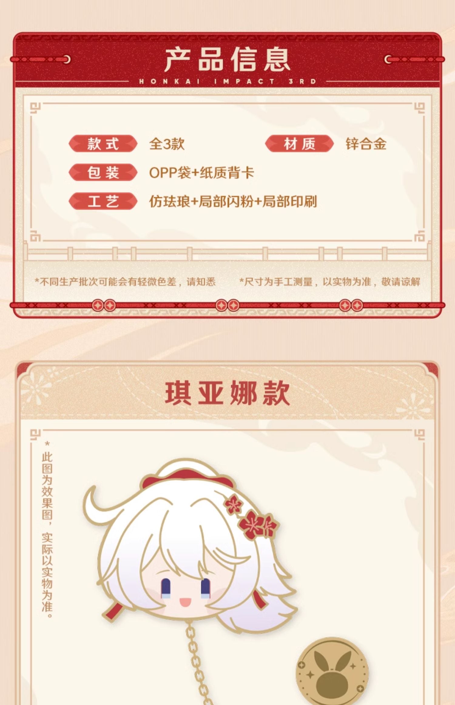 Honkai Impact 3rd: Durandal Metal Badge - 2025 New Year Chibi Ver