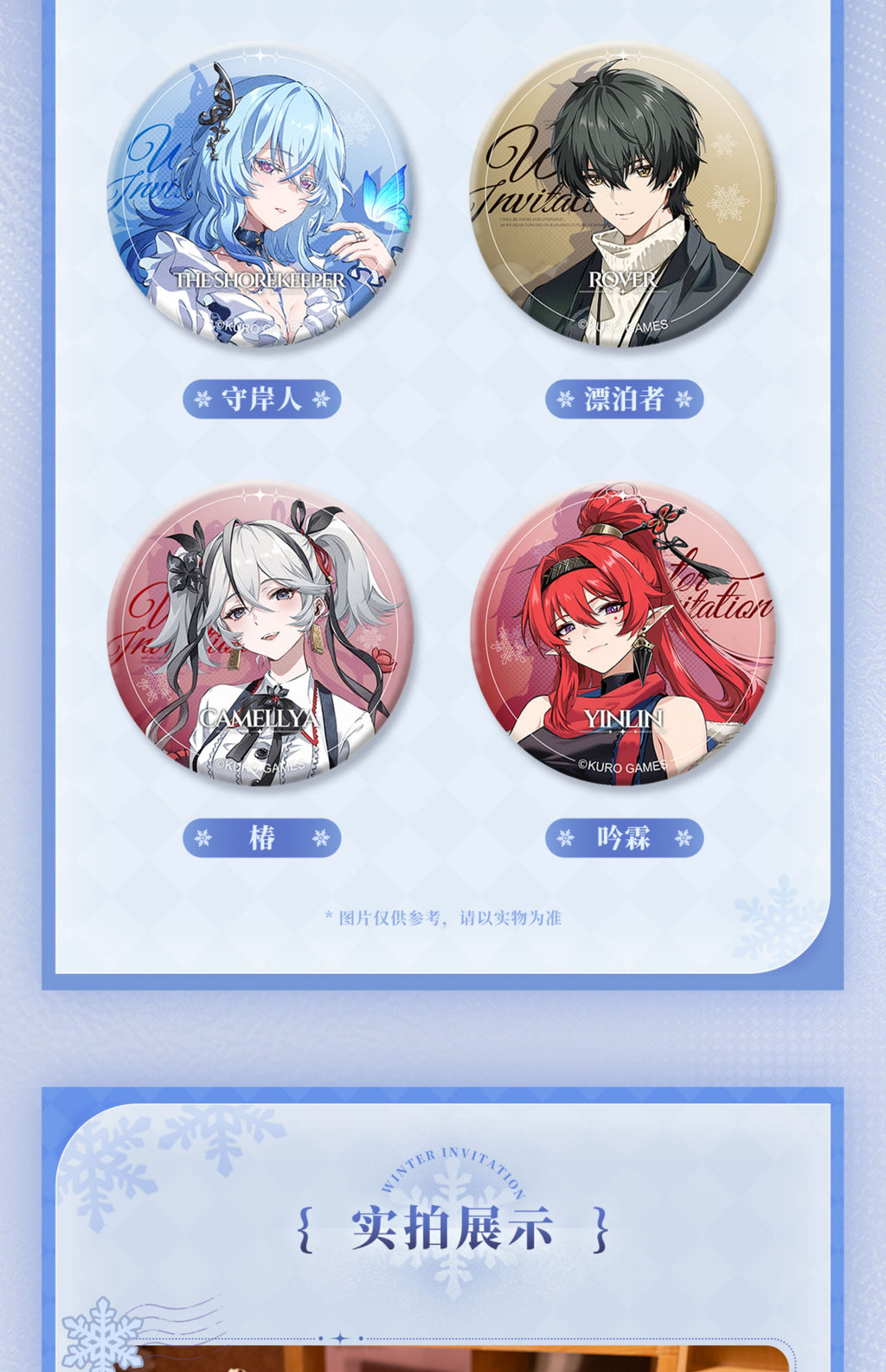 Wuthering Waves: Male Rover Can Badge - Winter Invitation Ver