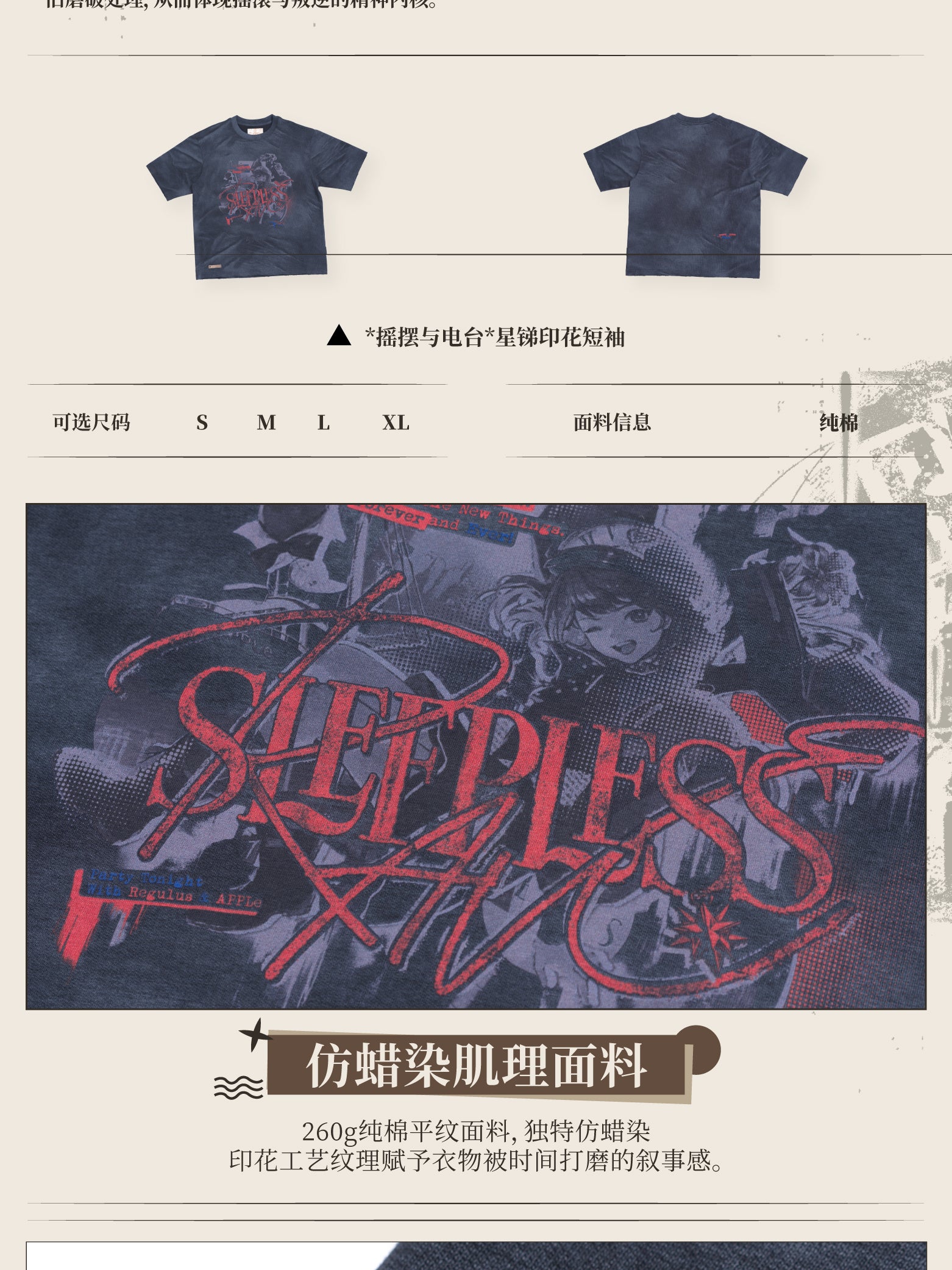 Reverse: 1999: Regulus & Apple Vintage Print T-shirt - GEEKCOOK Collab