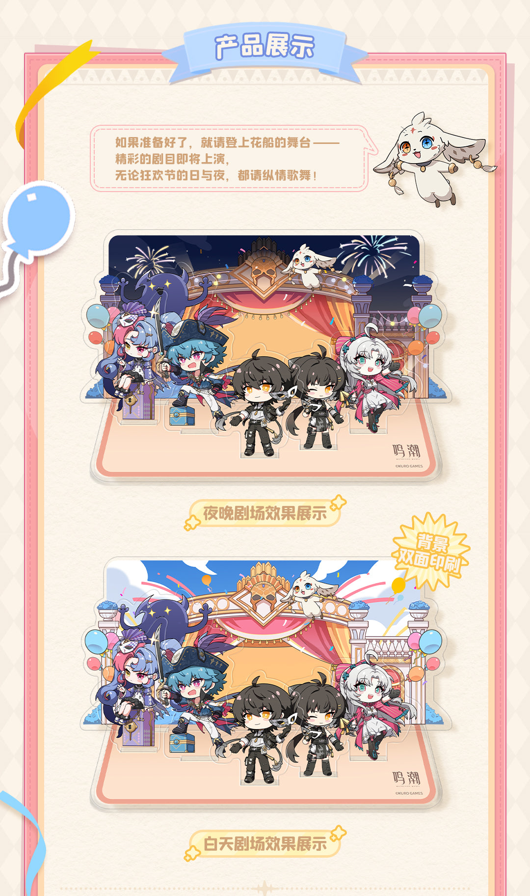 Wuthering Waves: Day and Night of Laguna - Chibi Resonator Acrylic Stand