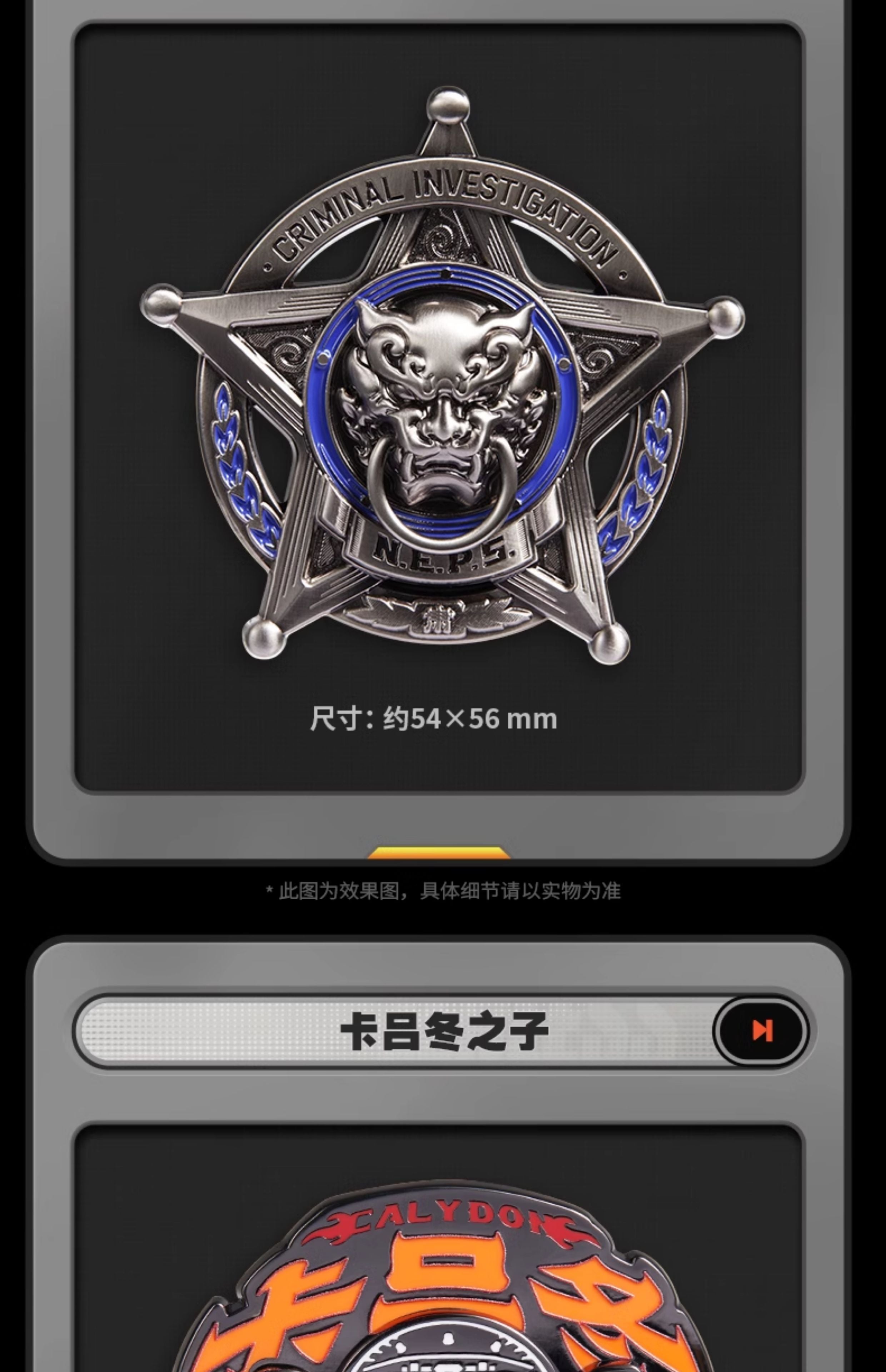 Zenless Zone Zero: Sons of Calydon Faction Metal Badge - Vol. 2